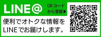 LINE@ QRコードから登録