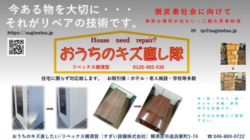 官公庁施設配布の業者冊子に掲載させて戴きました。
